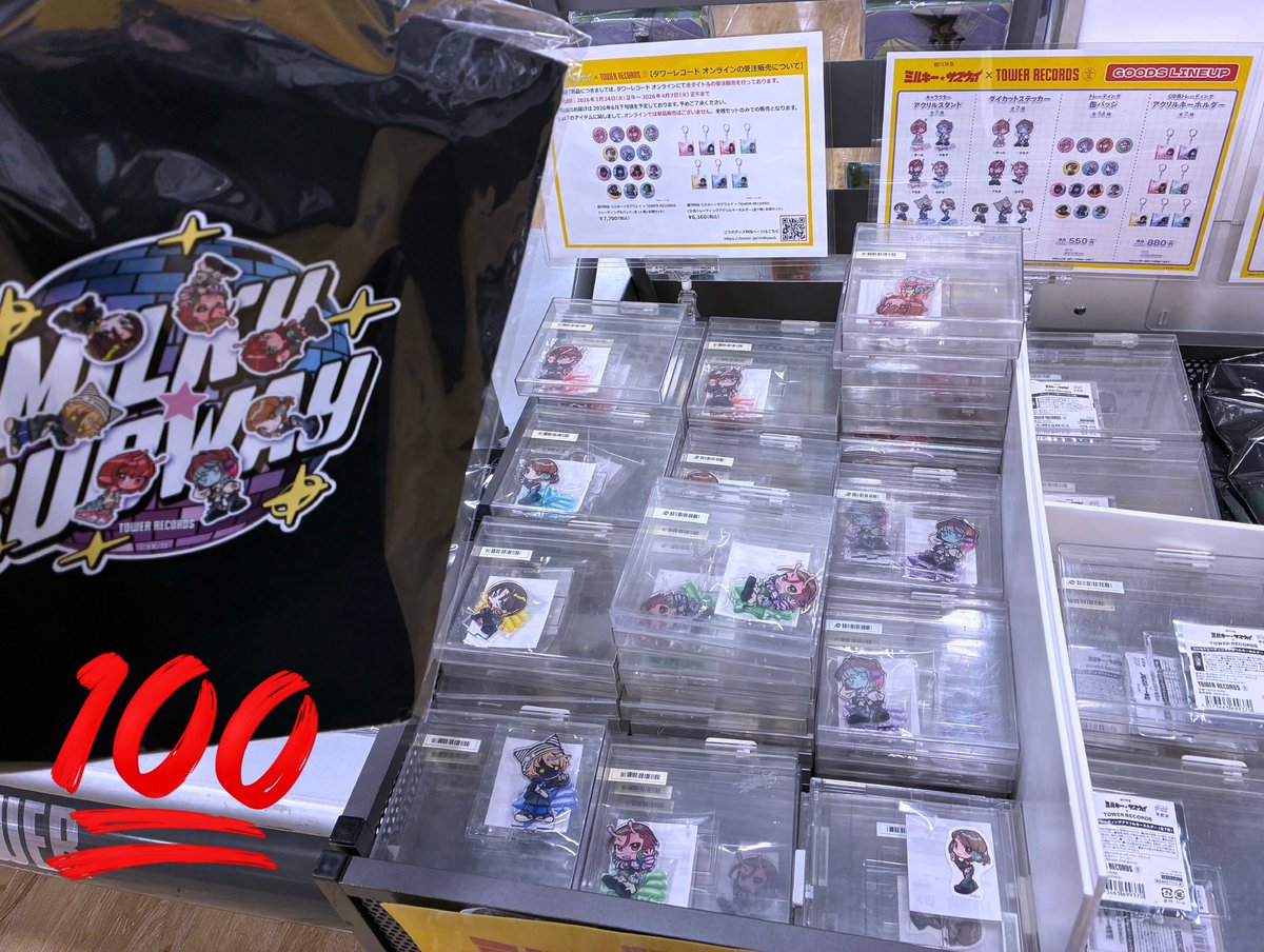 👾【銀河特急 ミルキー☆サブウェイ】👾 ＼＼＼‼️残りわずか