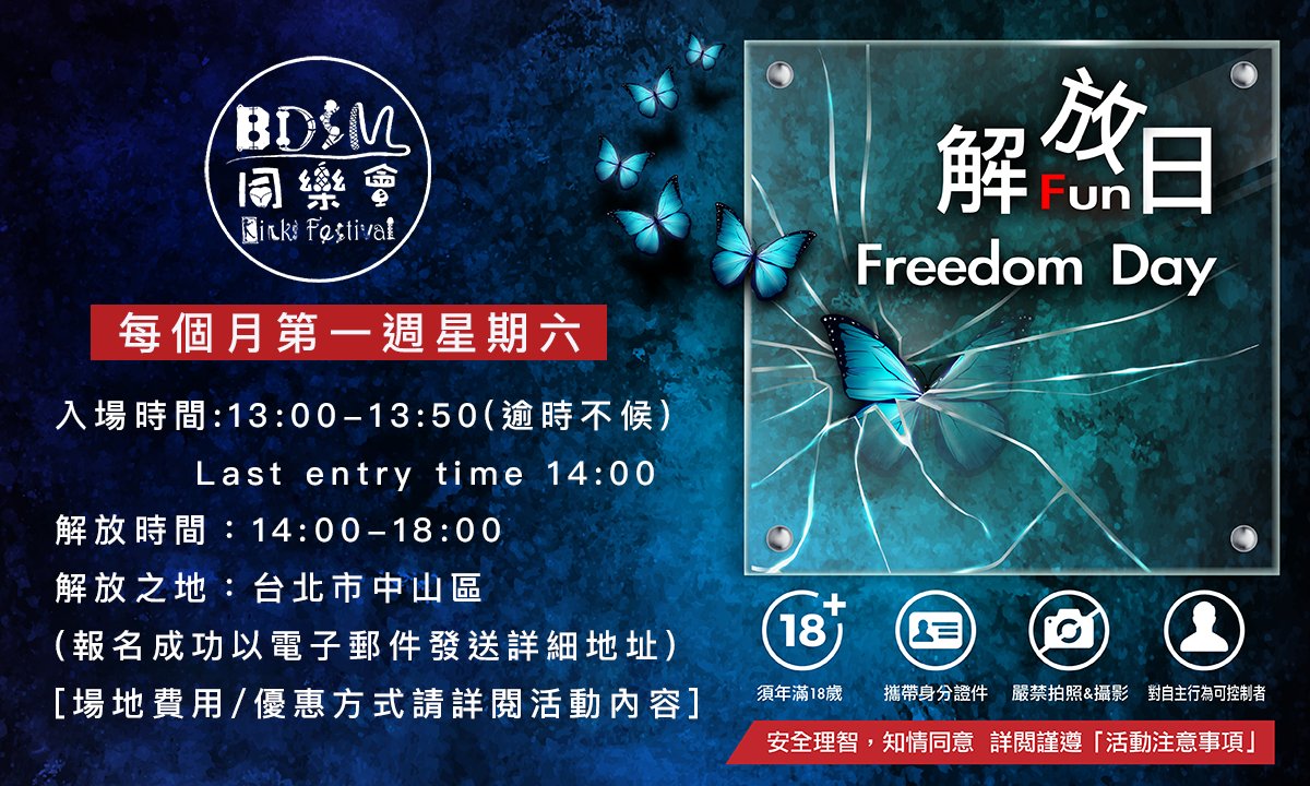 極樂室 tweet media