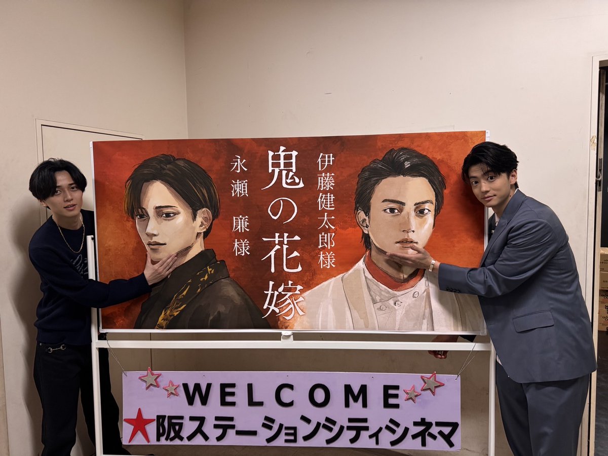 映画『鬼の花嫁』 tweet media