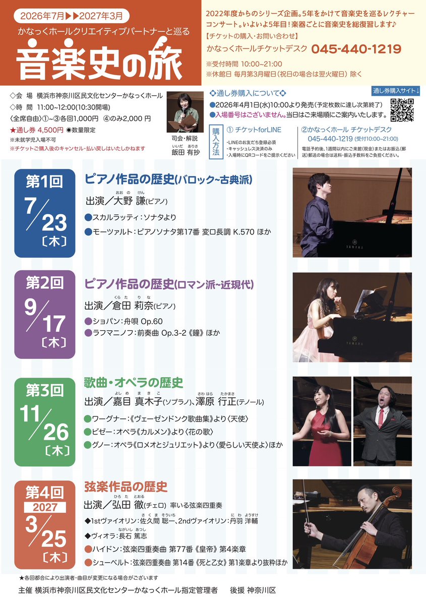 かなっくホール【公式】 tweet media