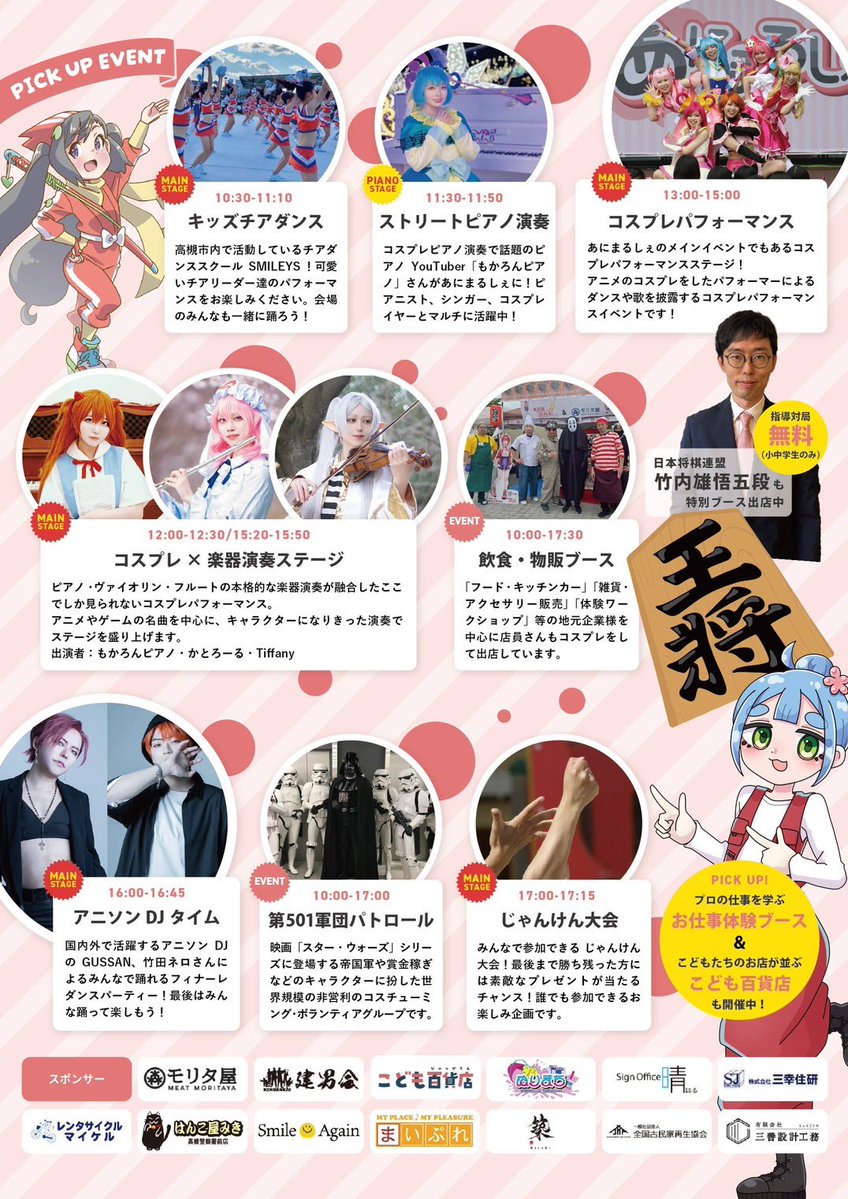 かとろーる⛩️🪈例大祭【く01a】 tweet media