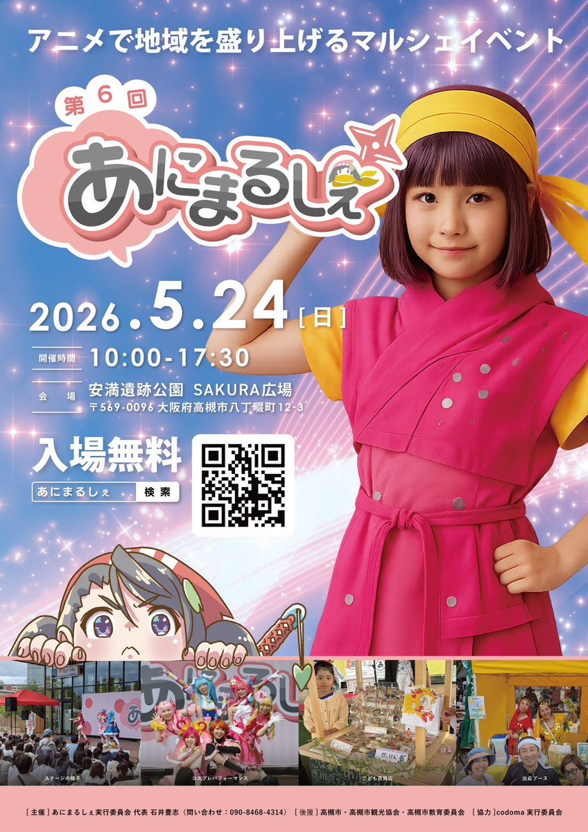 かとろーる⛩️🪈例大祭【く01a】 tweet media