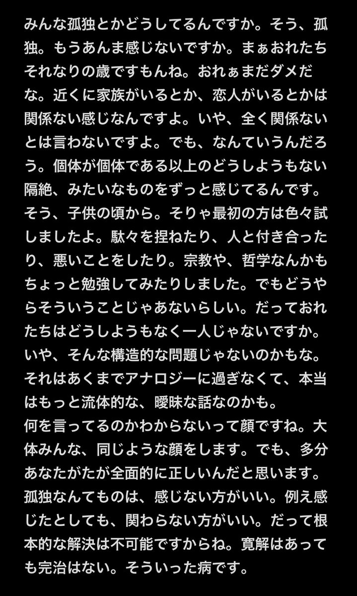 koya72113's tweet photo. みんな孤独とかどうしてるんですか？ https://t.co/SZry5e2txn
