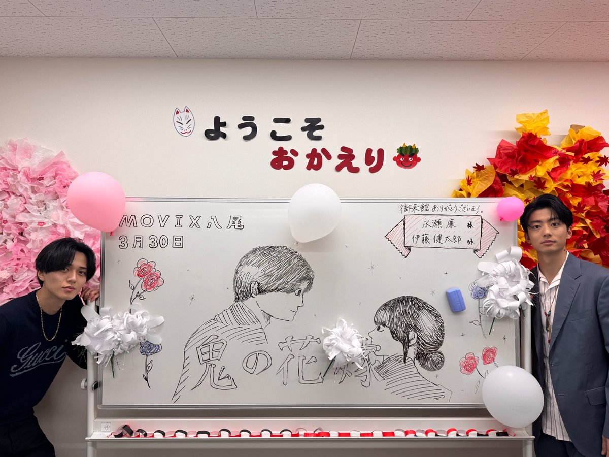 映画『鬼の花嫁』 tweet media