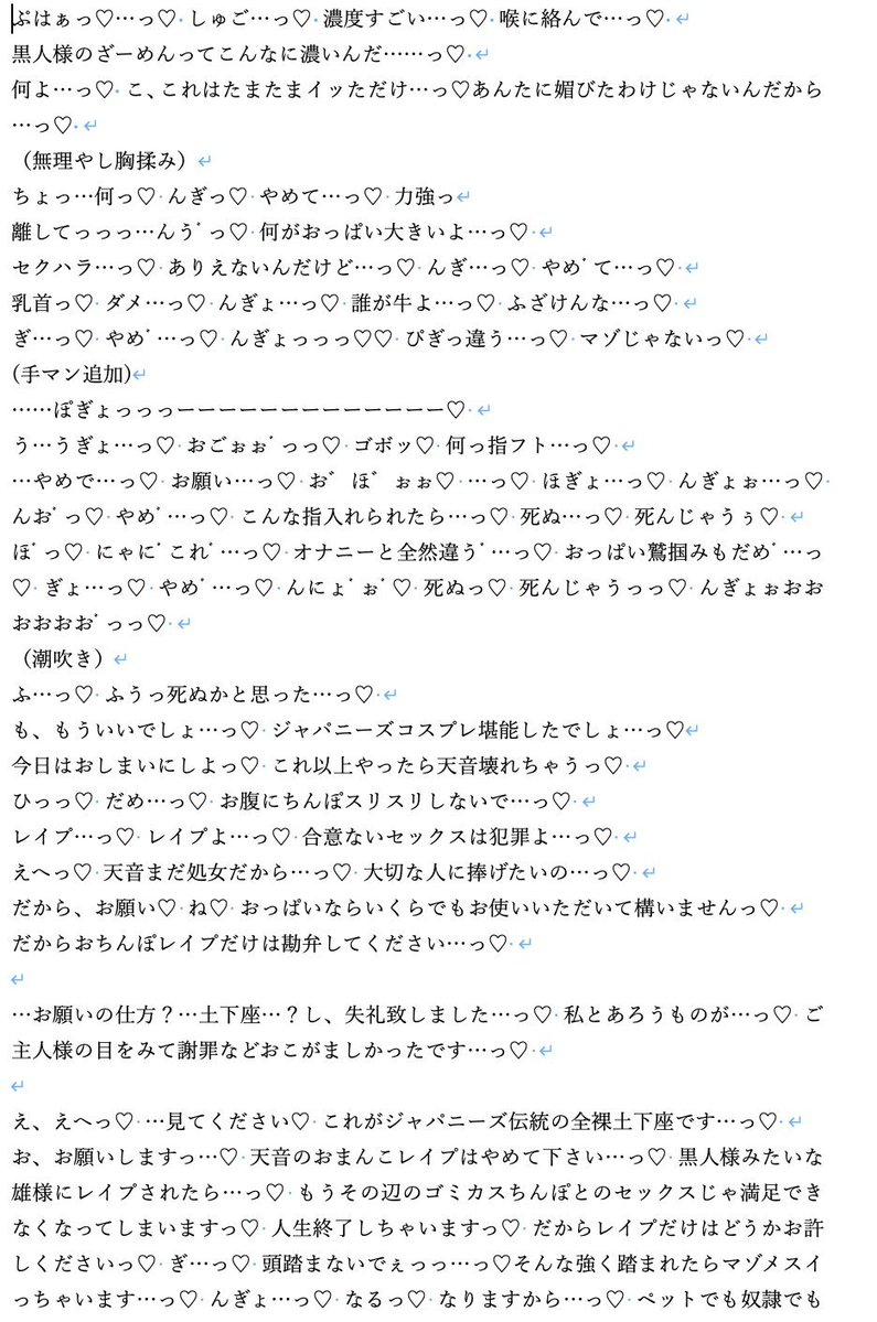 ♀あまね♀毎週水曜21:00〜配信予定🍌💞 tweet media