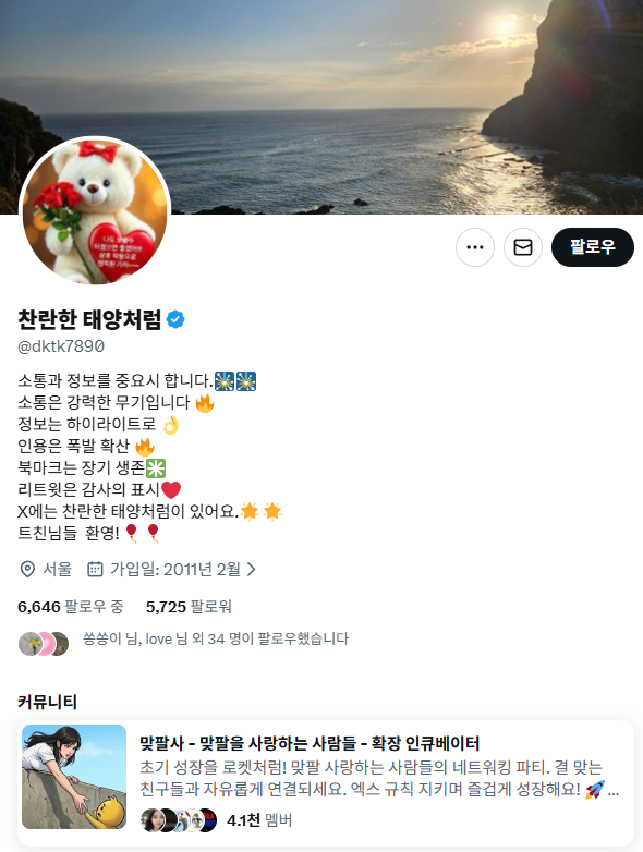 퐁칭폼 tweet media