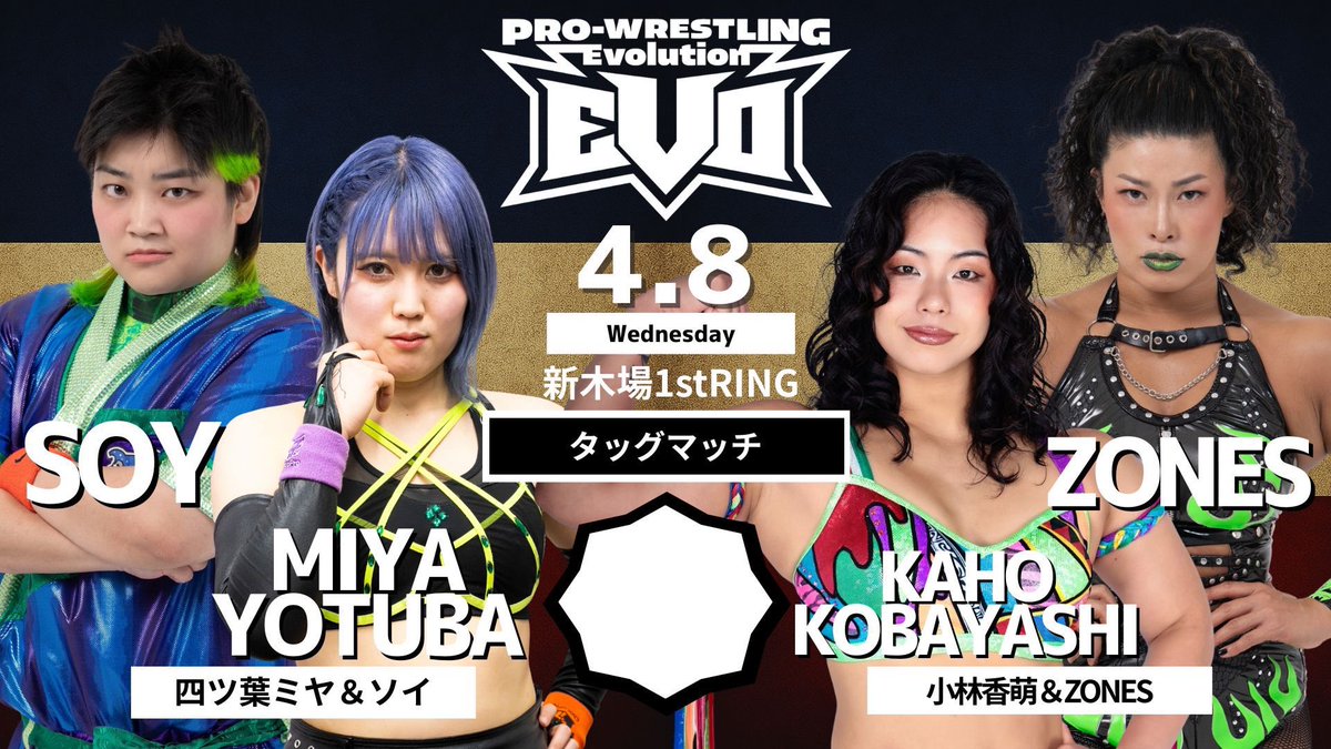 ソイ / SOY tweet media