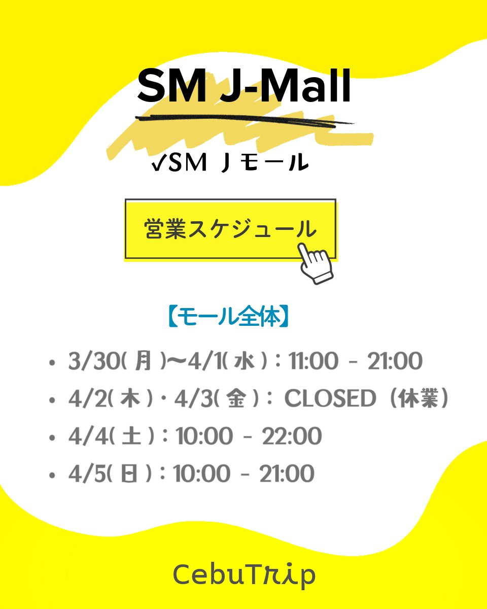 セブトリップ🇵🇭セブ島メディア・マガジン「CEBU Trip」 tweet media