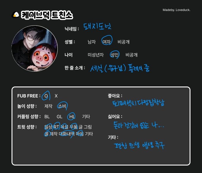 돼지 도넛 tweet media