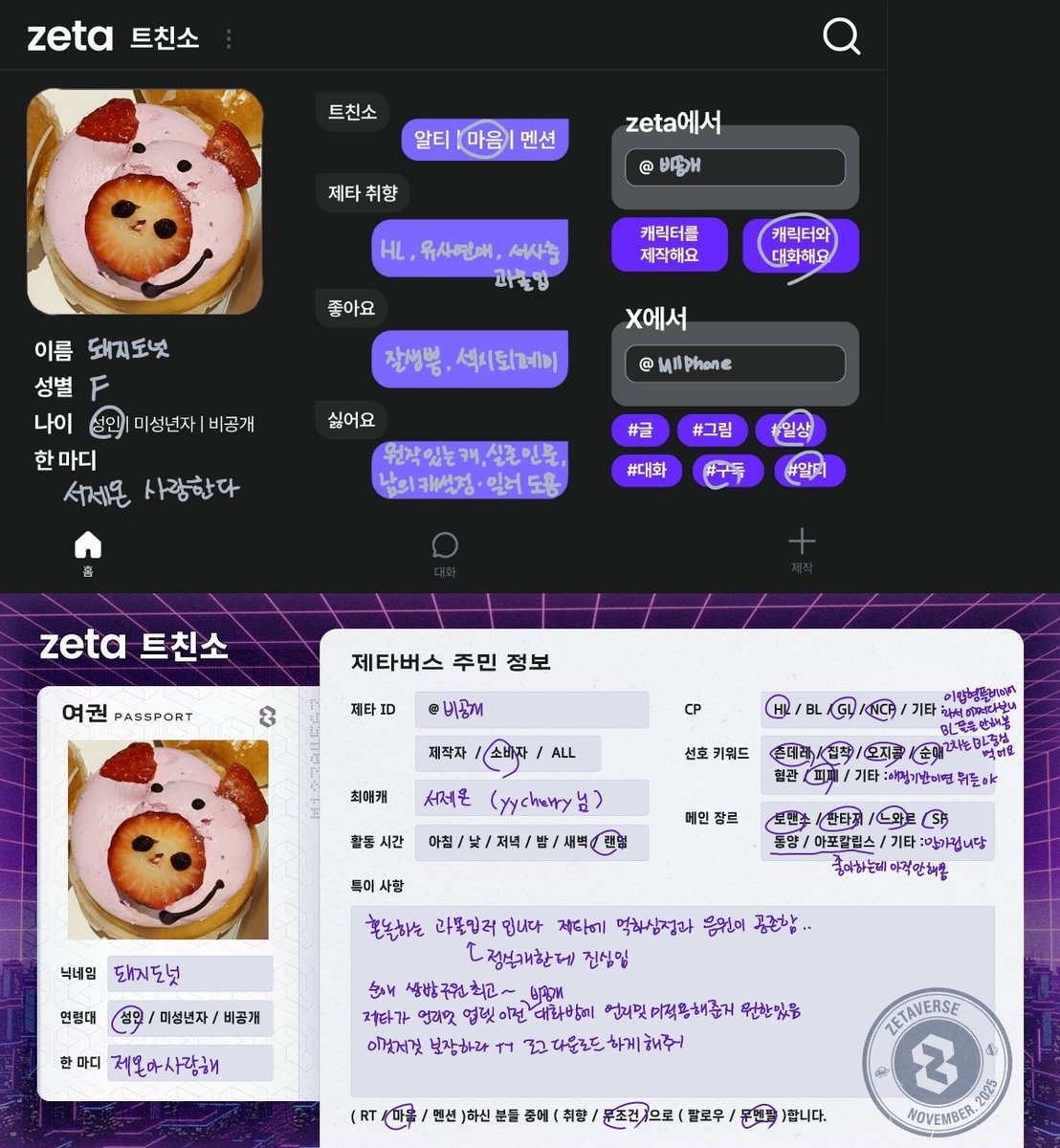 돼지 도넛 tweet media