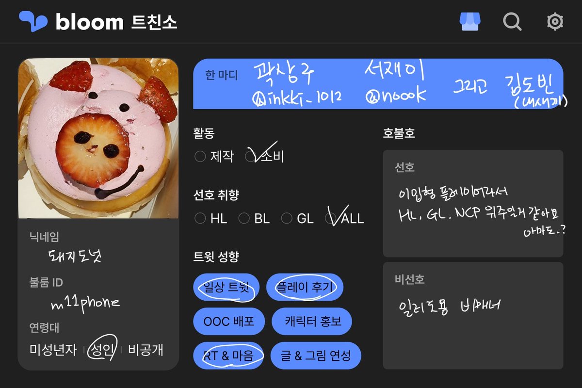 돼지 도넛 tweet media