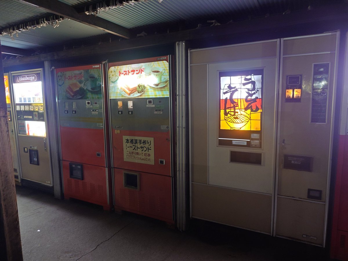 BloodyRose01's tweet photo. 有名なレトロ自販機がいっぱいあるところにきた！

#レトロ自販機 https://t.co/VnXRIcKfFP