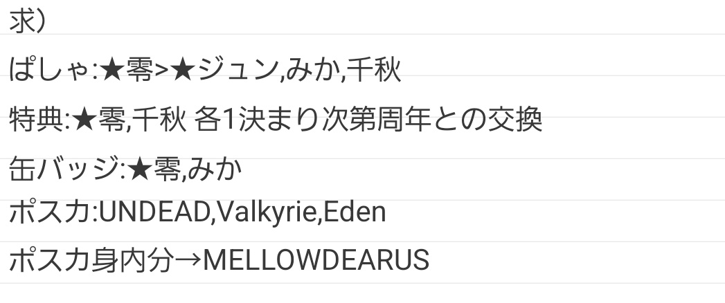 ゆう@プロカお読みください tweet media