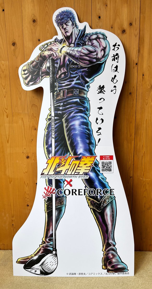 COREFORCE / コアフォース【公式】 tweet media