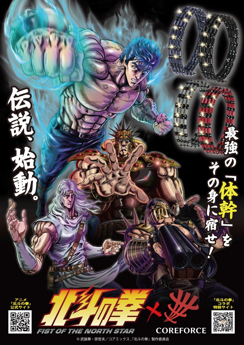 COREFORCE / コアフォース【公式】 tweet media