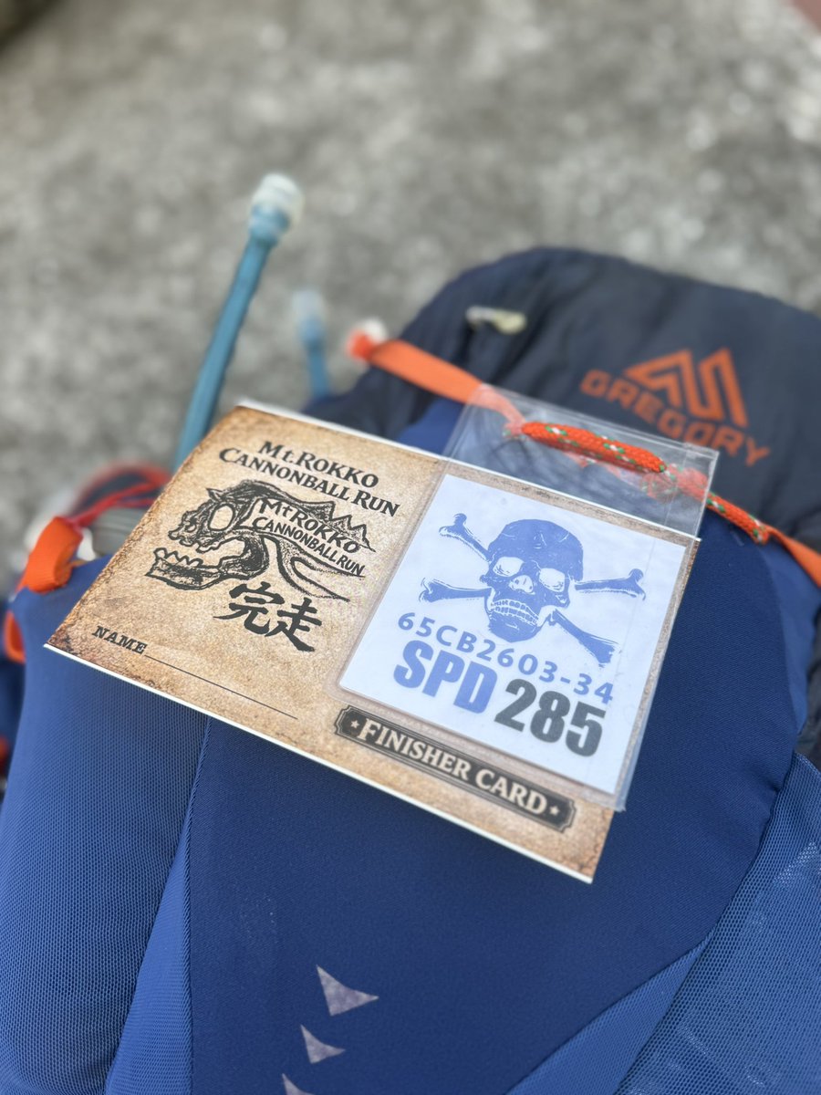 よっちゃんイカ@六甲縦走キャノンボールラン宝塚〜須磨浦公園（スピード） tweet media