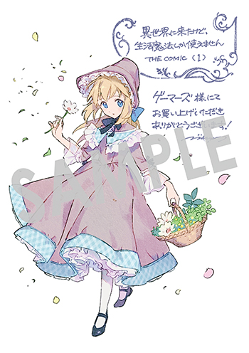 【購入者特典】
4月14日（火）新刊、マッグガーデンコミックス Beat'sシリーズ『異世界に来たけど、生活魔法しか使えません THE COMIC』第1巻の発売を記念して、購入者特典を配布いたします！

▼詳細は下記URLへ
magcomi.com/article/entry/…