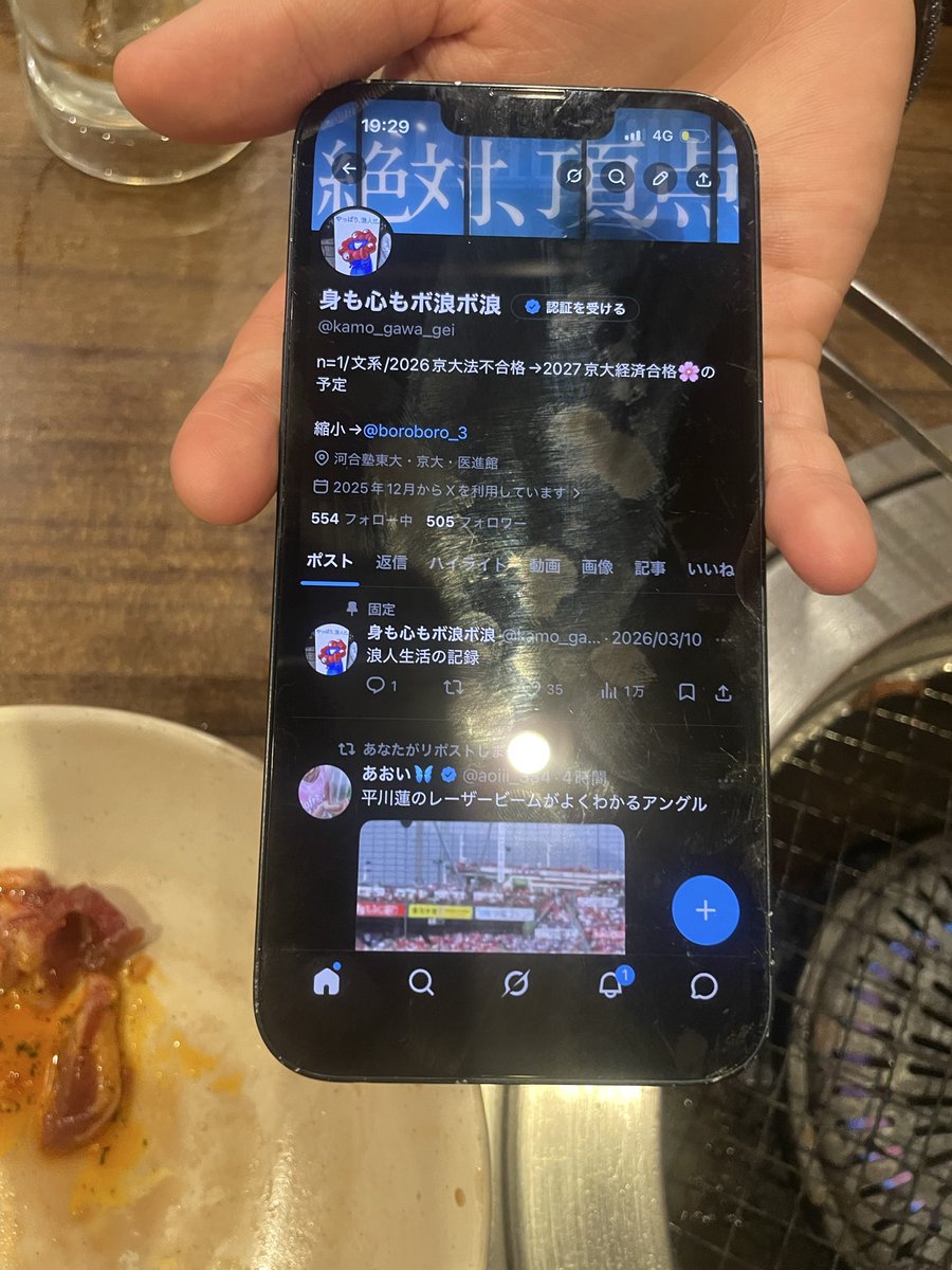 都落浪 tweet media