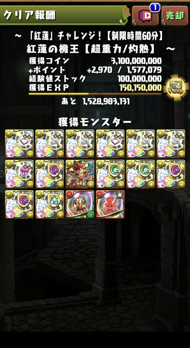 aru_stroc's tweet photo. 初見クリア！！！
#パズドラ https://t.co/4SVILIhv1g
