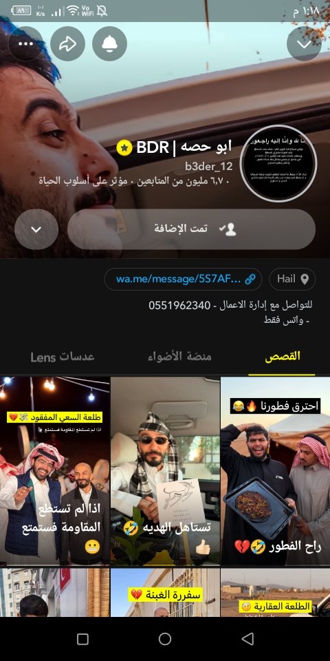 مختفي نور سناب 🥺🥺#ابو_حصه