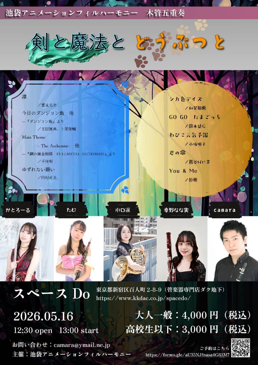 かとろーる⛩️🪈例大祭【く01a】 tweet media