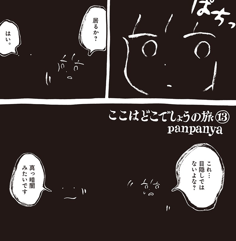 panpanya 【方彷の呆】2012年発行 同人誌 レア 楽園 panpanya 【方彷の呆】2012年発行 同人誌 レア 楽園 - メルカリ