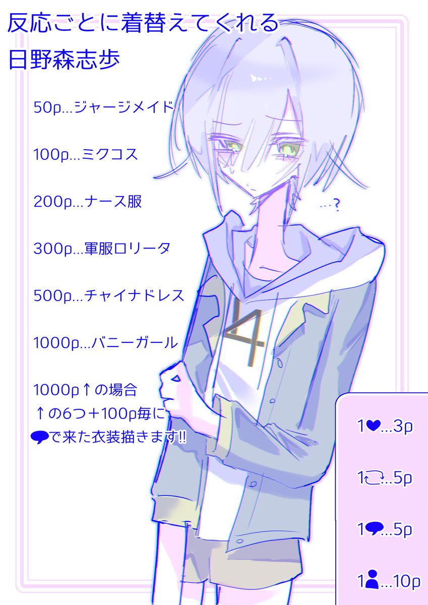 いつかの五日. tweet media