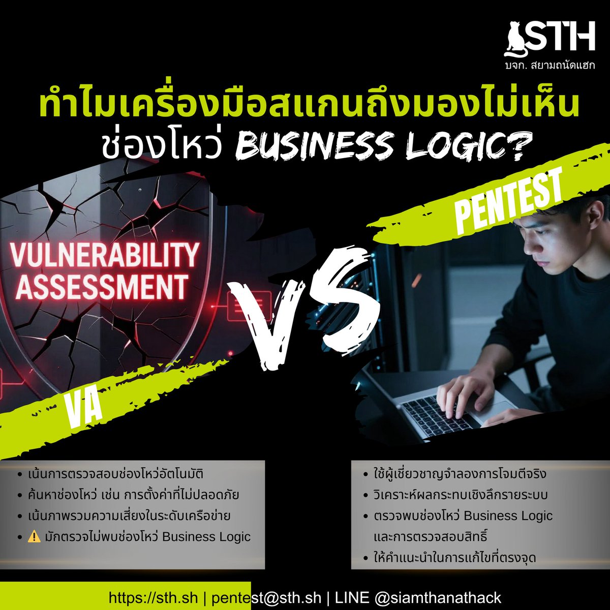 สยามถนัดแฮก tweet media