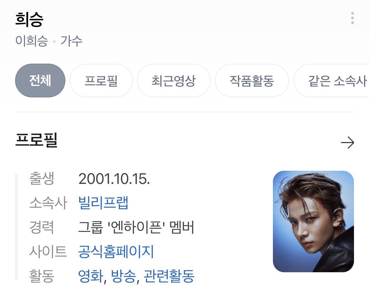 ✿ 니나⁷ // ENHYPEN IS 7 tweet media