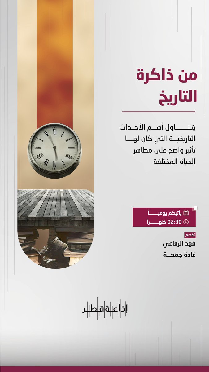 إذاعة قطر | Qatar Radio tweet media