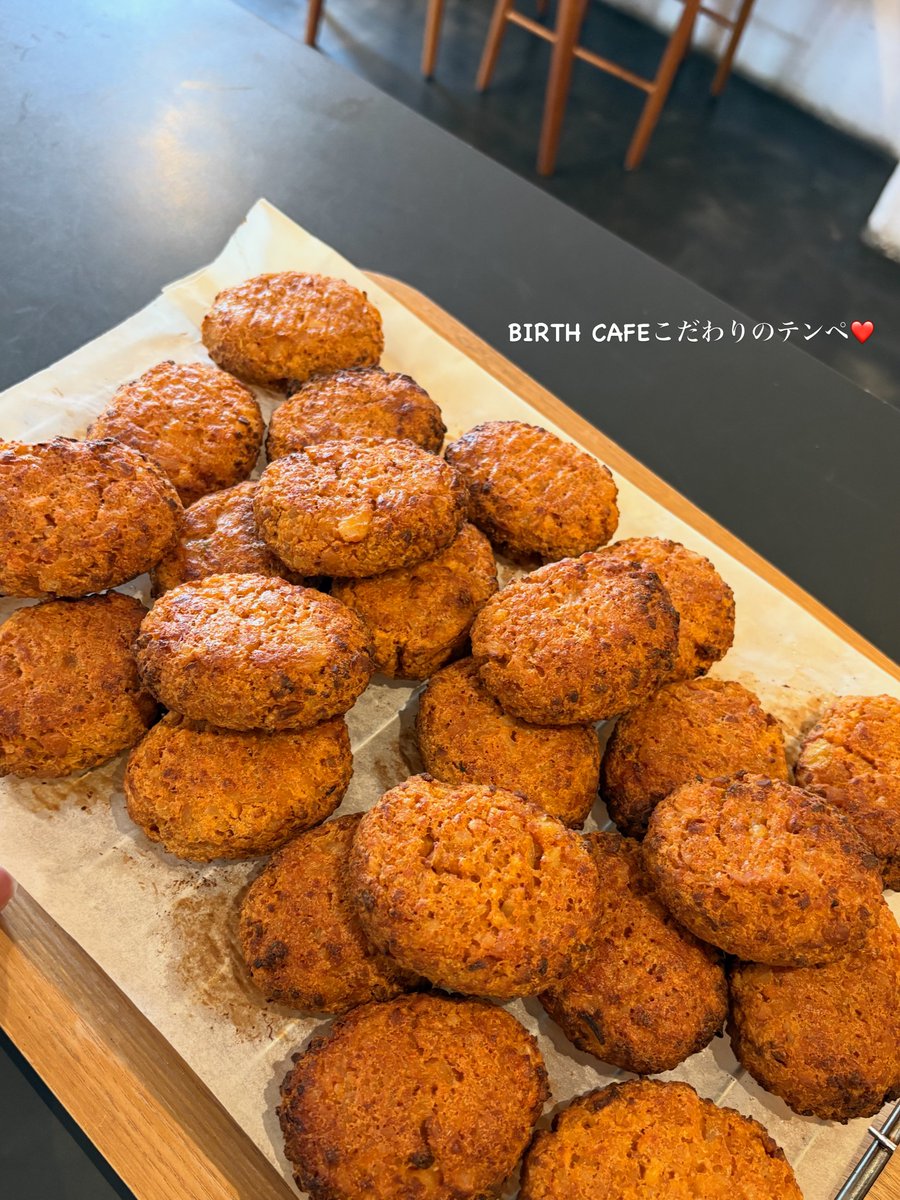 おはようございます( ˶˙ᵕ˙˶ )☀️

自家製テンペが焼きあがりました🤗✨️

店内には香ばしくて食欲そそる
いい香りが広がっています♡

ひとつひとつ丁寧に仕込んだ
BIRTH CAFEこだわりのテンペ。

ぜひﾃﾝﾍﾟﾌﾞｯﾀﾞﾎﾞｳﾙをお楽しみください☺️🌿.∘

#沖縄カフェ
#自家製テンペ