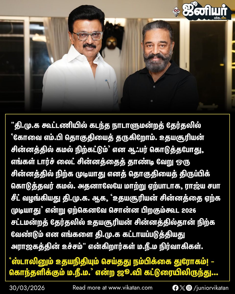 @JuniorVikatan tweet media