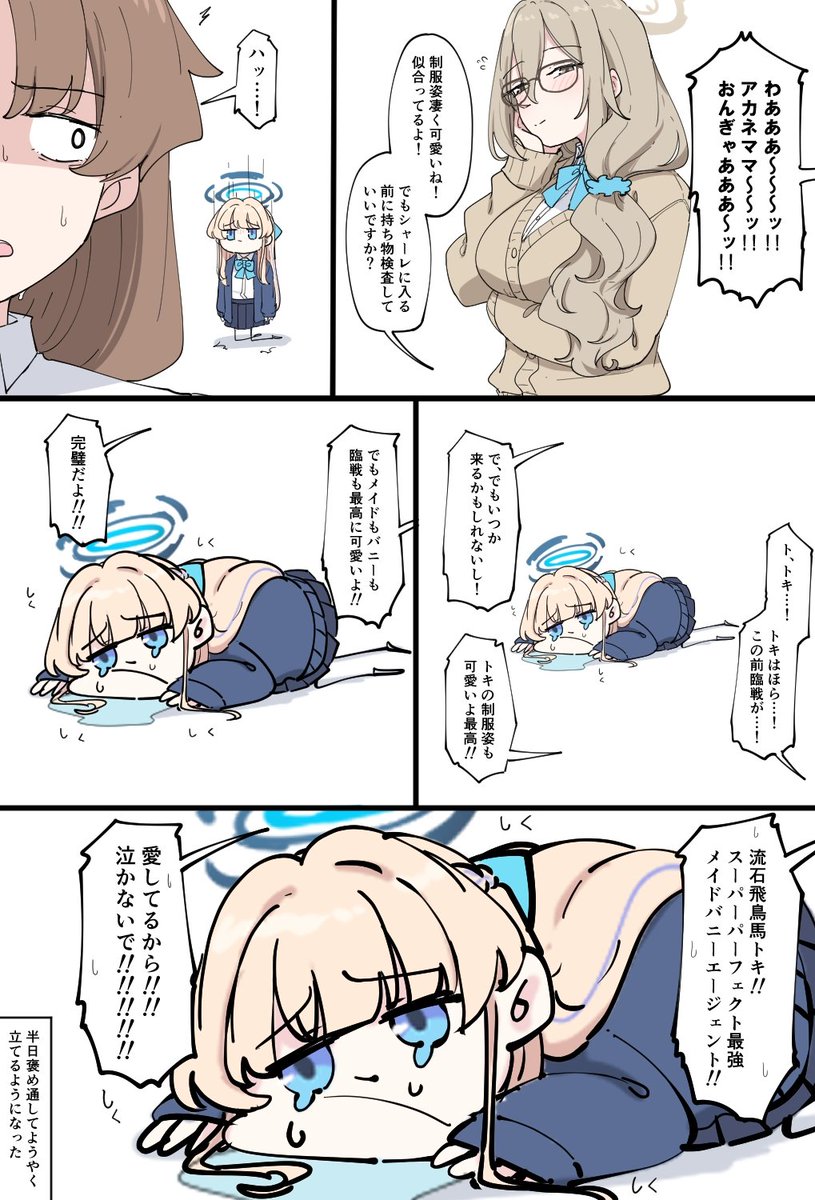 ミカヅキモ tweet media