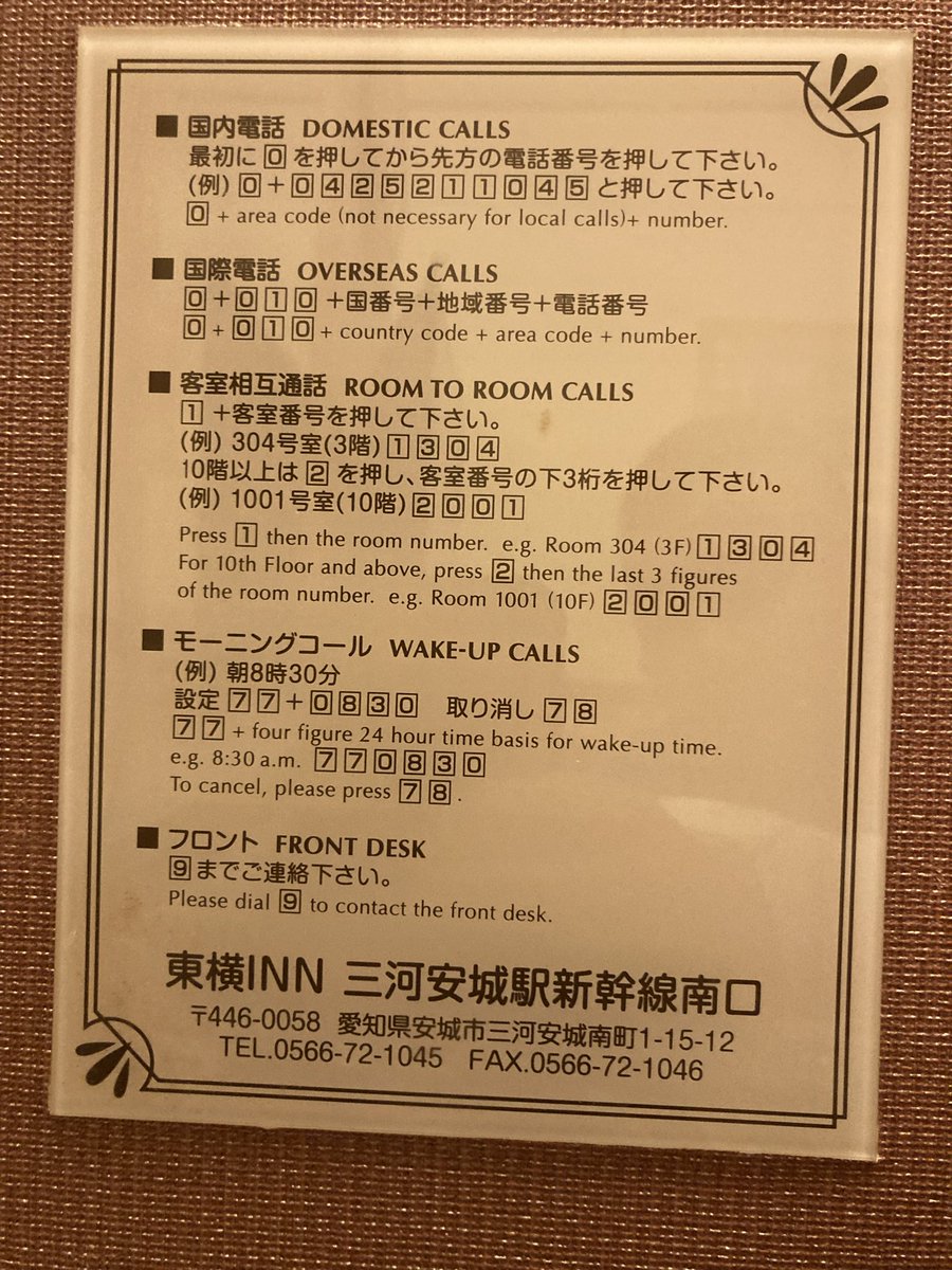 到着ー😊