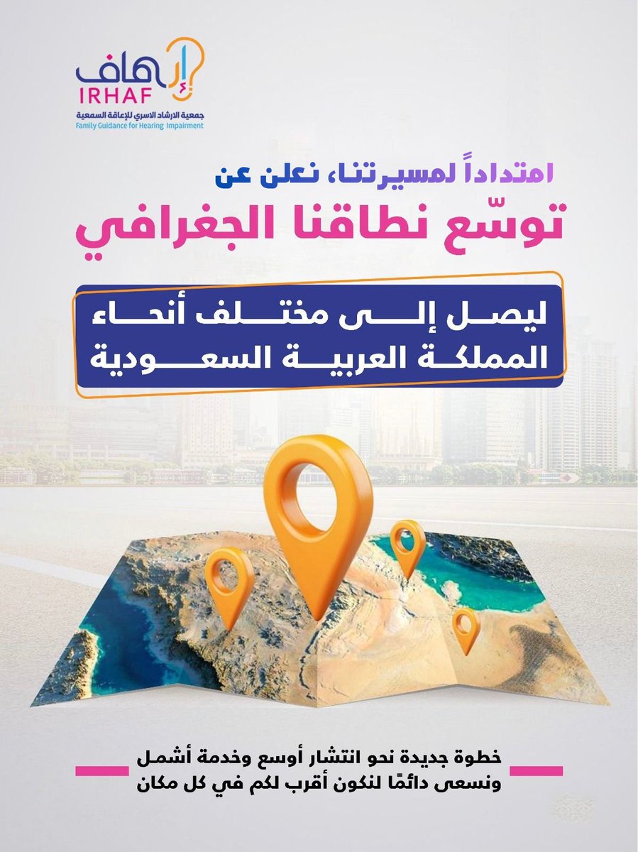 جمعية إرهاف tweet media