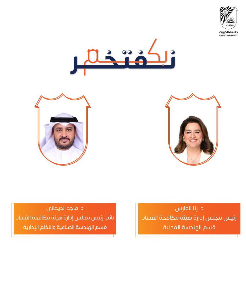 Coep_Kuniv's tweet image. #KuwaitUniversity #KUNIV #كلية_الهندسة_والبترول #coep_kuniv