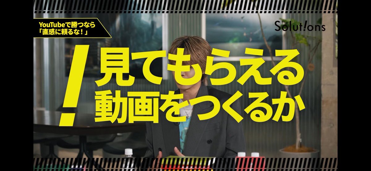 【公式】The Solutions-その手があったか！- tweet media