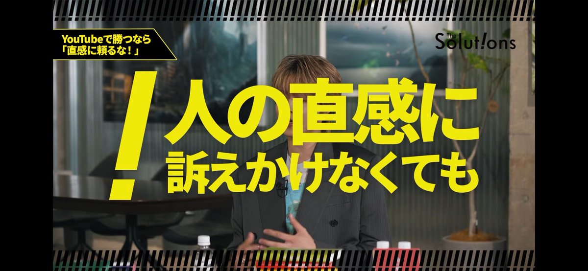 【公式】The Solutions-その手があったか！- tweet media