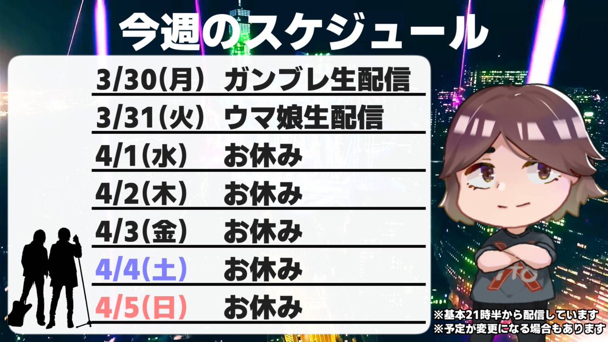 Kazuの夜更かしch -X748 Style- tweet media