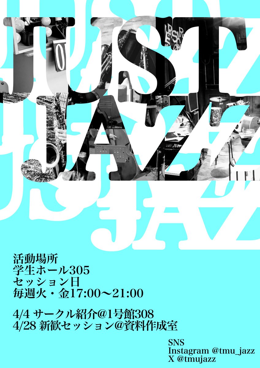 tmujazz's tweet photo. 新入生の皆さんご入学おめでとうございます！
東京都立大学ジャズ研究会は今年度は以下の日程で新歓を行います！
4/4（土）サークル紹介＠南大沢キャンパス1号館308
4/28（火）新歓セッション＠南大沢キャンパス資料作成室
毎週火および金部室見学、セッション
#春から都立大
#春からtmu https://t.co/364YSQDHTD