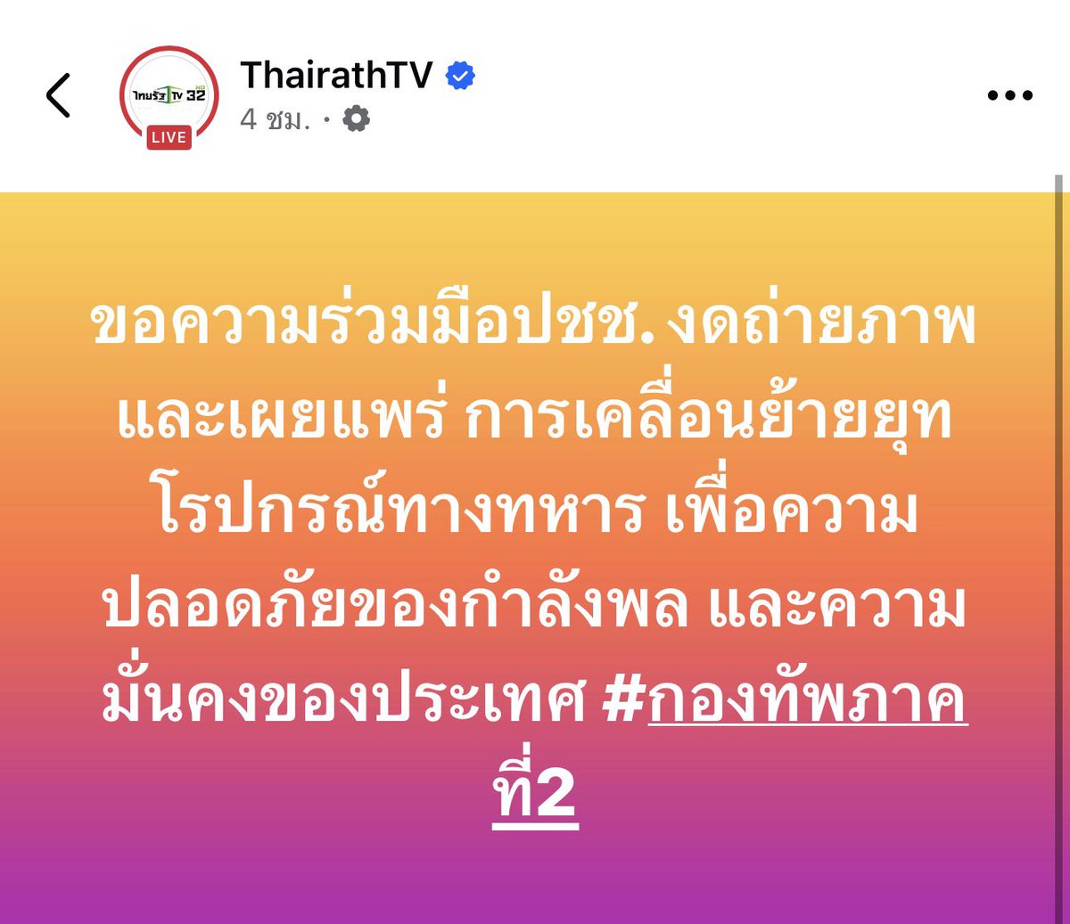 โจที่เพื่อนชอบเรียกผิดว่าโจ้ tweet media