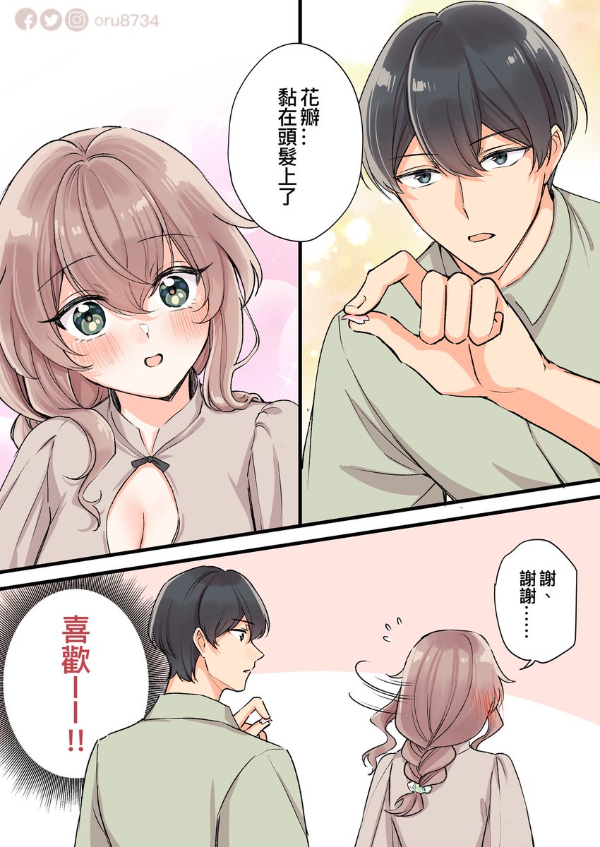 Oruオル歐璐 tweet media