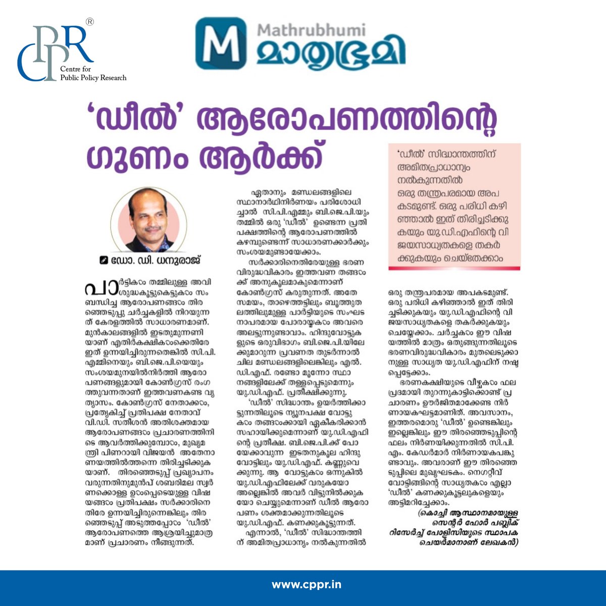 CPPR India tweet media