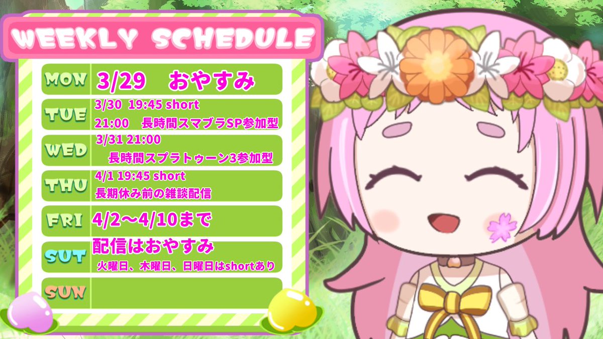 今週の予定！
文字は書ききれないのでYouTubeの写メをとってきた( ˙▿˙ )