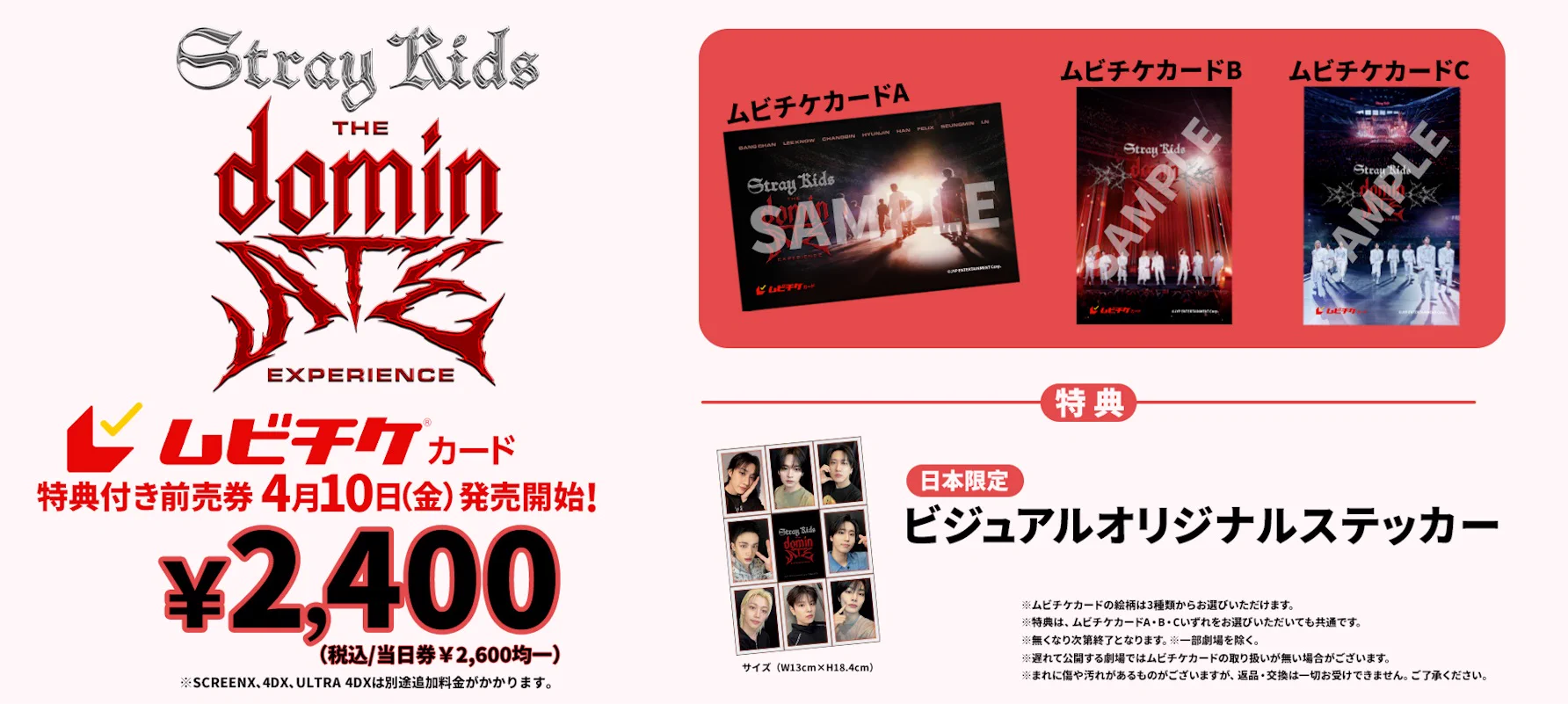 SCREENX・4DX・ULTRA 4DX【公式】 on X: 