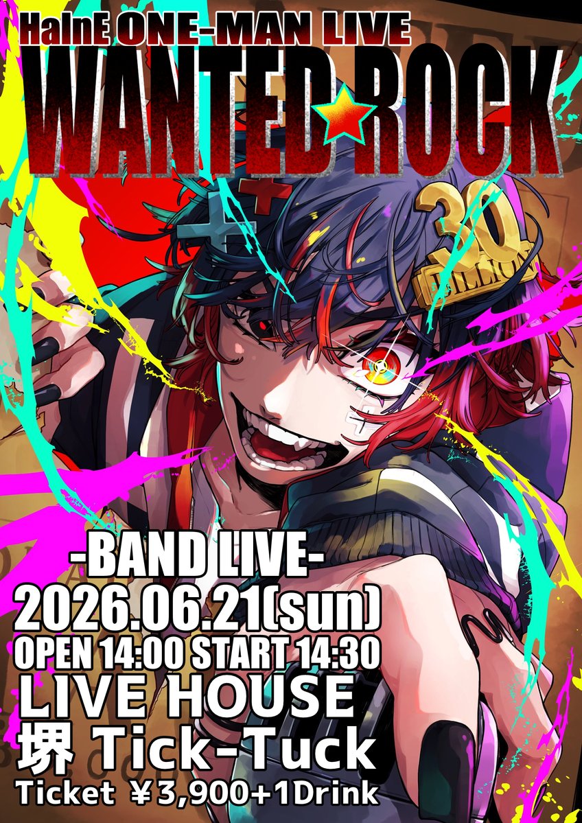 ハルネ@30億ベリーの歌い手 tweet media