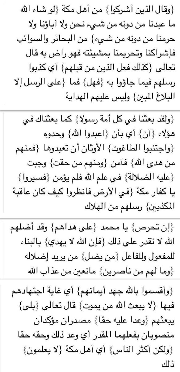 صفحةُ قرآن tweet media