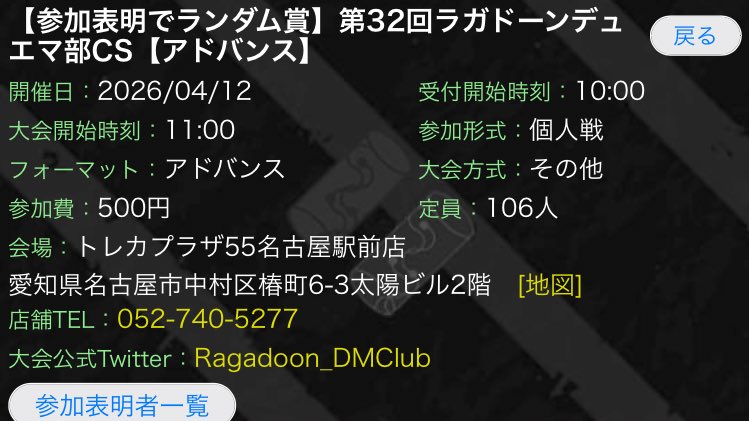 ラガドーンデュエマ部@名古屋大学 tweet media