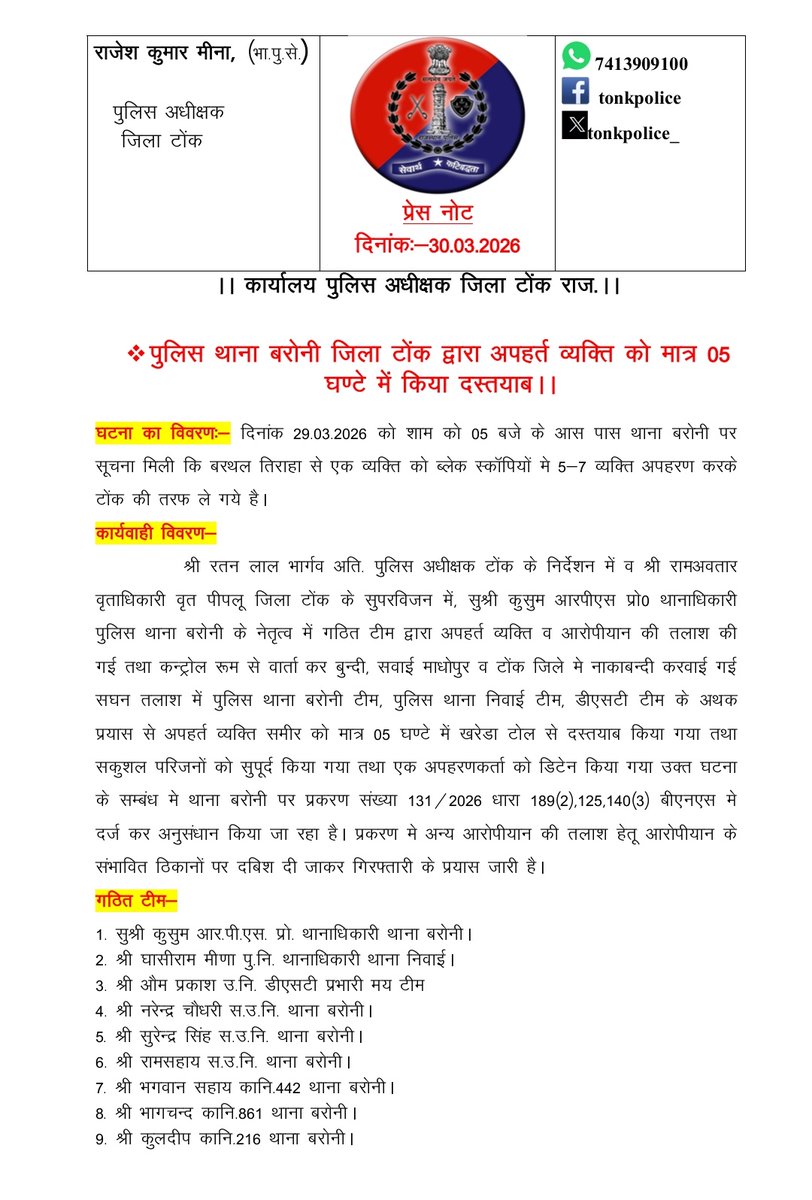 Tonk Police Rajasthan tweet media