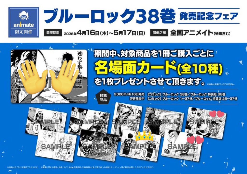 しゃら@譲渡・交換専用 tweet media